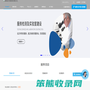 食源安技术服务泰州有限公司
