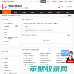 苏州公交车广告,苏州公交车身广告,苏州小区灯箱广告