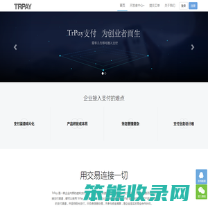 TrPay聚合支付