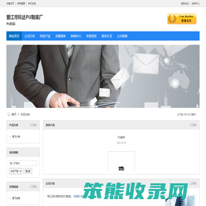 晋江市科达PU鞋底厂
