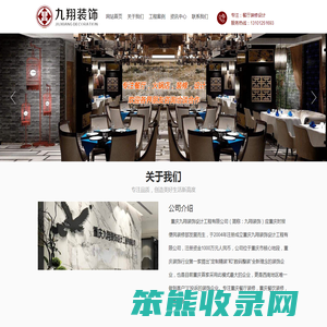 重庆餐厅装修