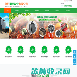 烧烤机制木炭,机制木炭厂家,机制木炭批发