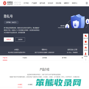 中国