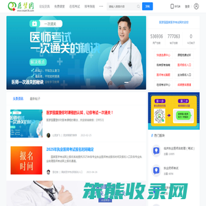 医梦园：提供医学教育网络培训的国家医学考试网