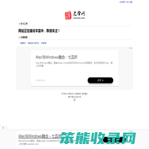 汉语言文学网