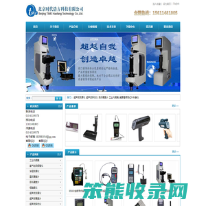 北京时代浩方科技有限公司