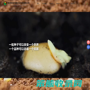 陕西杨凌伟隆农业科技有限公司