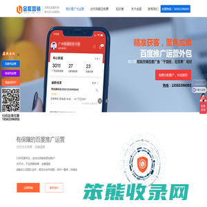 百度运营公司