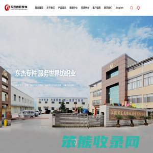 江阴市东杰纺机专件有限公司