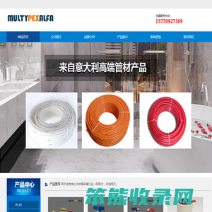 阿尔法管业