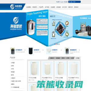 PE塑料储罐
