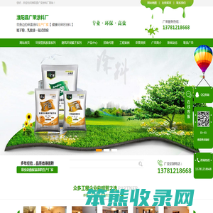 河南腻子粉,河南保温环保材料,河南真石漆
