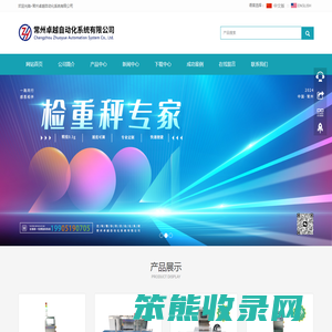 在线检重秤
