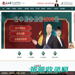 北京骨灰盒寿衣专卖店,白事,丧葬,一站式白事管家服务公司