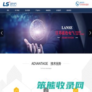 江苏蓝色电气科技有限公司