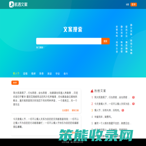 文案搜索