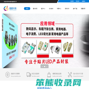 深圳市超越光电有限公司