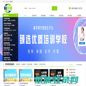 网络代理招生平台