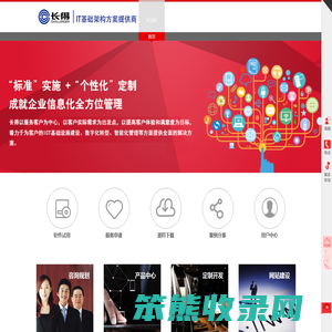 北京长得万众信息技术有限公司