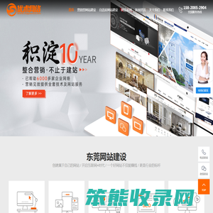 营销型网站建设公司