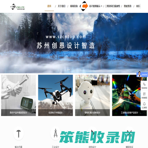 苏州创恩工业设计公司