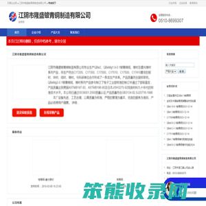 江阴市隆盛铍青铜制造有限公司