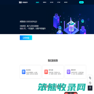 惠赞联盟