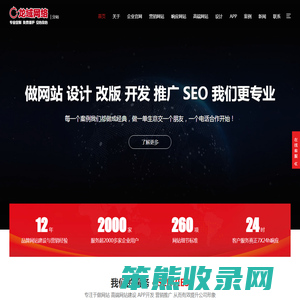 做网站