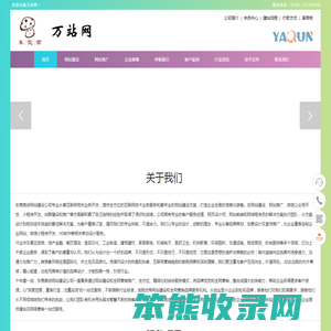 东莞高埗网站建设