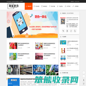 防伪标签制作
