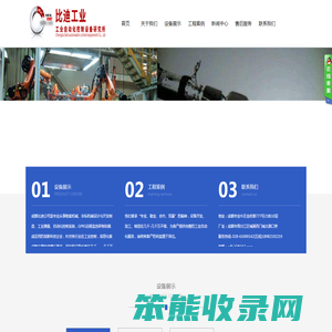 成都比迪自动化控制设备有限公司