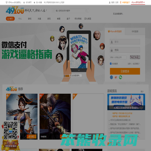 网页游戏