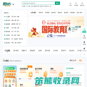 新东方学校