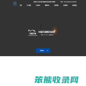 北京中盛天瑞制冷科技有限公司