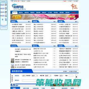 宝通网络
