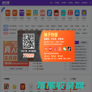 闲余赚