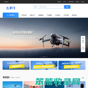 飞手网