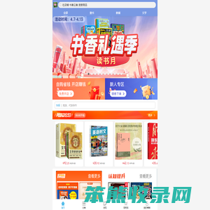 书香云集