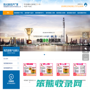 海西直辖防火涂料生产厂家,海西直辖防火涂料包工包料包验收,海西直辖防火涂料施工报价,海西直辖防火涂料施工团队联系