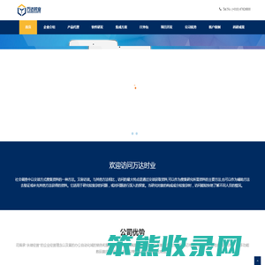 北京万达时业