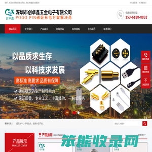 磁吸线头生产厂家