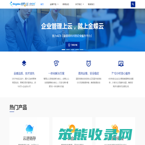 南宁新蝶软件有限公司