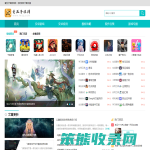 爱五子棋网