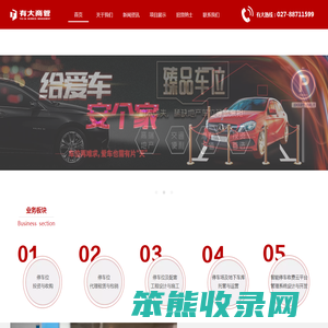 武汉有大商业运营管理有限公司