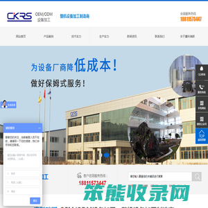 辽宁赛科瑞斯智能设备有限公司