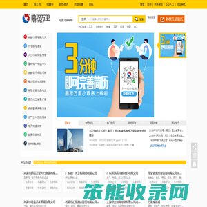 河源人才网