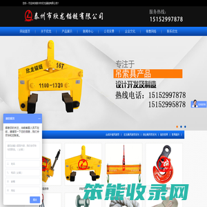 泰州市欣龙锚链有限公司