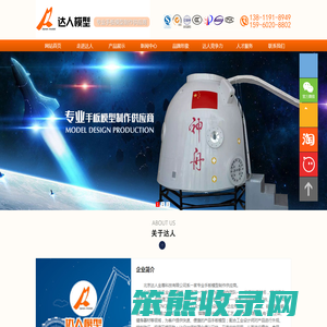 北京达人金尊科技有限公司
