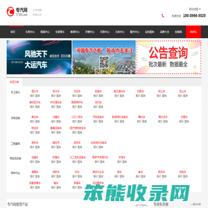 上专汽网
