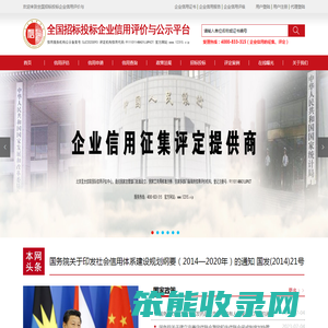 招投标企业信用等级证书AAA